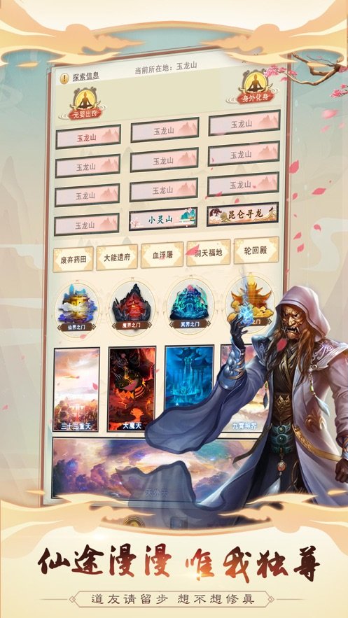 渡劫模拟器(3)