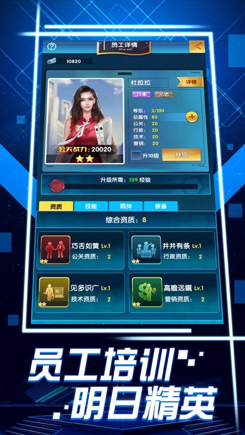 我是有钱人模拟器(1)