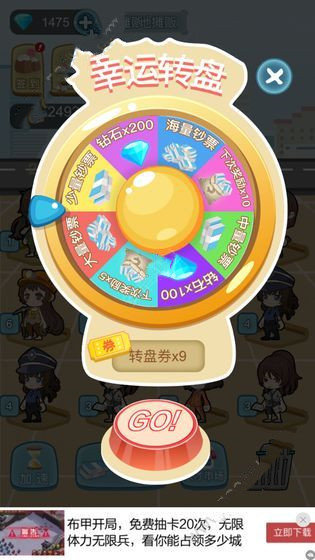 我要升职当总裁游戏无广告版