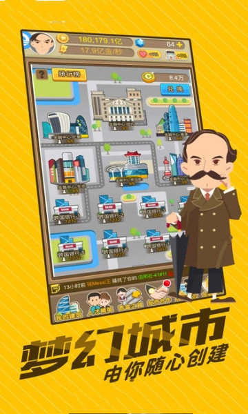 王牌创业家游戏最新版图2