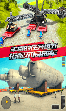 单机运输驾驶游戏无广告版