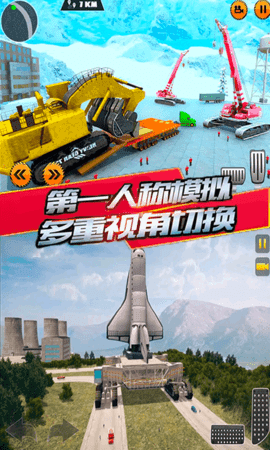单机运输驾驶游戏无广告版
