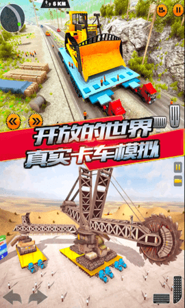 单机运输驾驶游戏无广告版