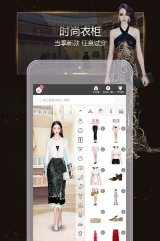 衣范儿手游免费版图2