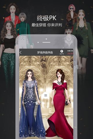 衣范儿手游免费版图4