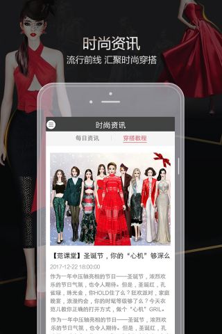 衣范儿手游免费版图5