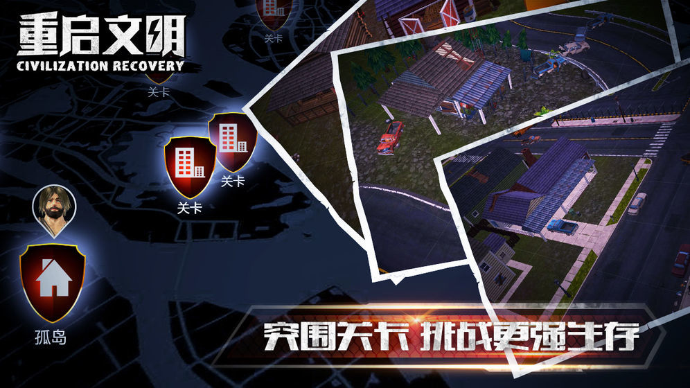 重启文明图2