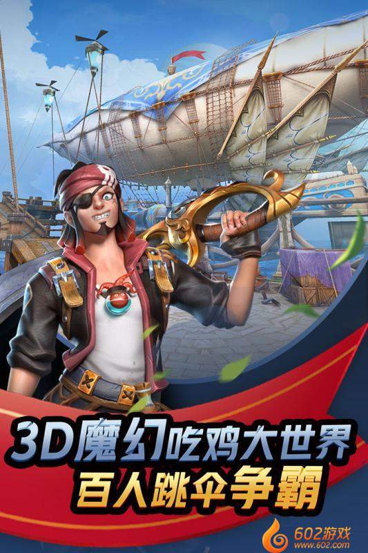 孤岛先锋游戏正版图2