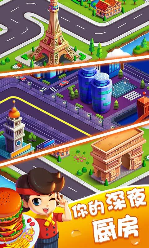 美味巴士免费原版图3