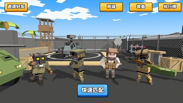 求生之王大逃杀图1