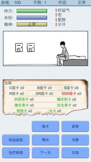 抽卡人生图1