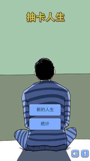 抽卡人生图2