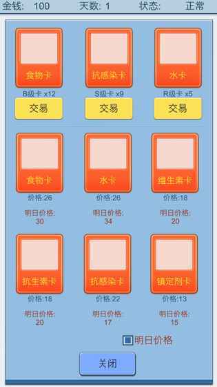抽卡人生图3