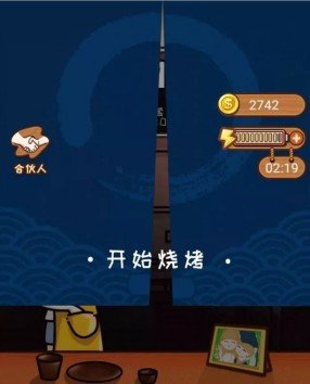 快来烤肉吧手机免费版图2