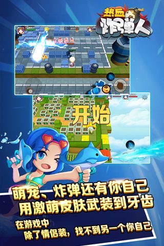热血炸弹人游戏完整版图2