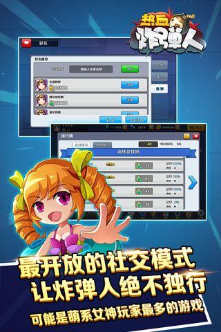 热血炸弹人游戏完整版图3