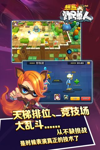 热血炸弹人游戏完整版图4