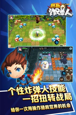 热血炸弹人游戏完整版图5