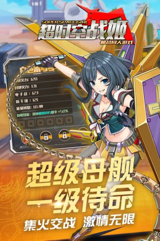 超时空战姬游戏纯净最新版图2