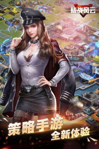 陆战风云游戏官方最新版(5)