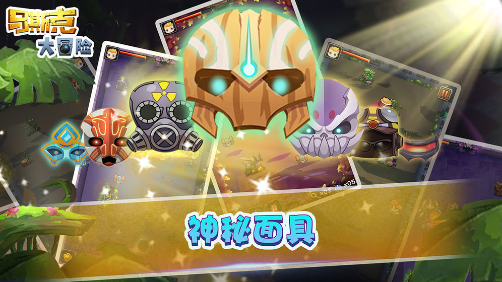 马斯克大冒险官方版图1