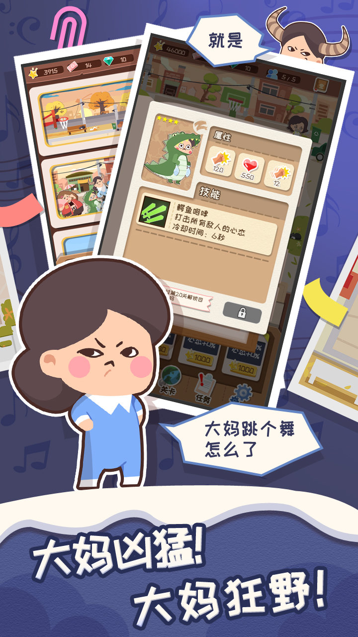 舞法舞天安卓版图1