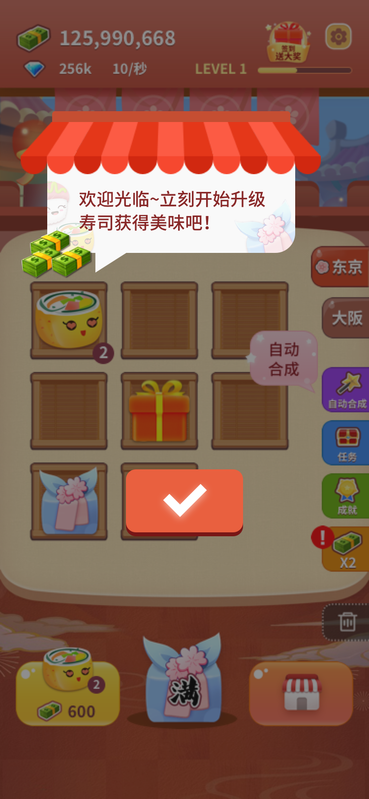 嗨寿司安卓直装版(1)