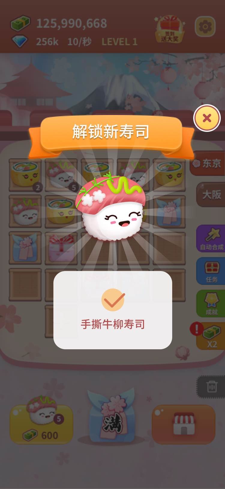 嗨寿司安卓直装版(2)