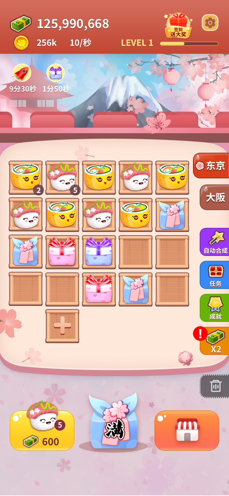 嗨寿司安卓直装版(3)