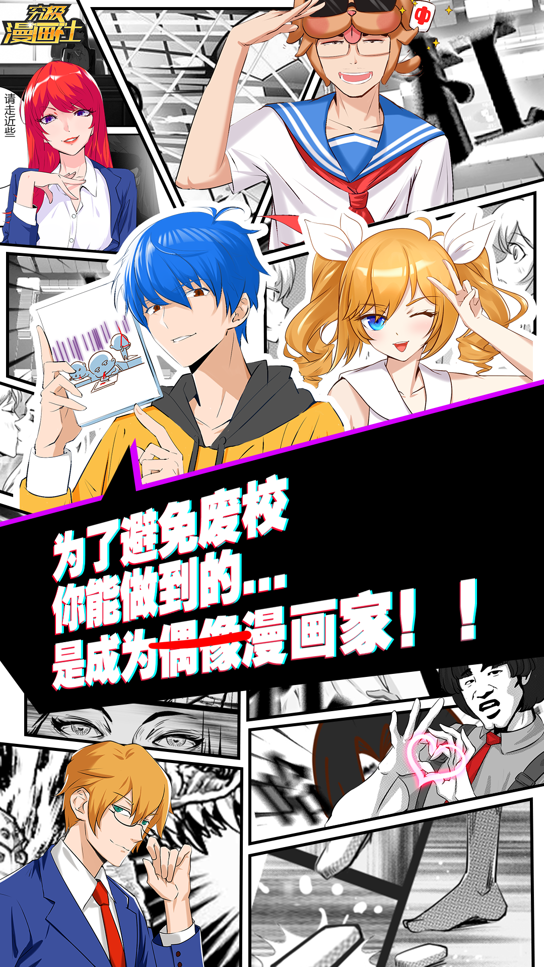 究极漫画社安卓版(1)