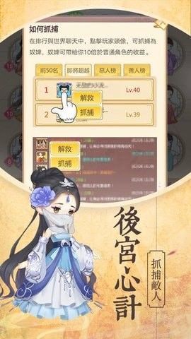 萌妃宫心计游戏官方版(1)