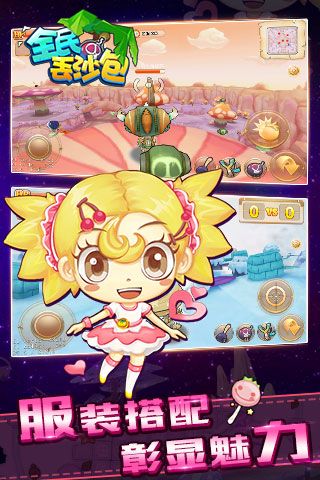 全民丢沙包通用版图2