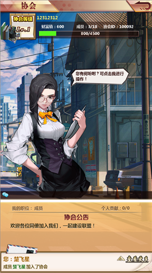 梦想编辑家手机版(1)