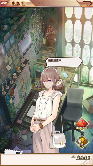 梦想编辑家手机版(2)