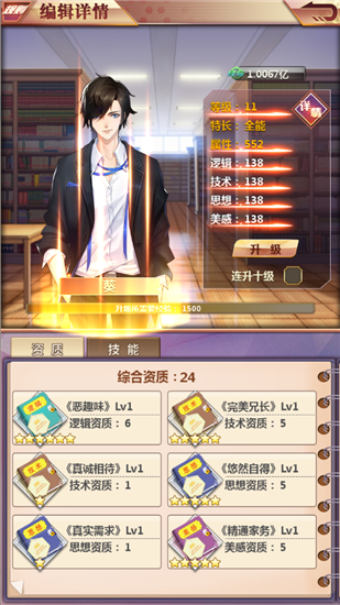 梦想编辑家手机版(3)