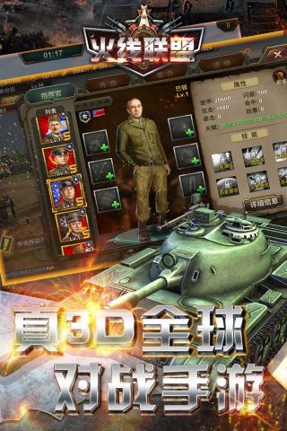 火线联盟最新版图2