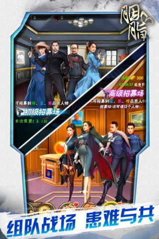 胭脂图2