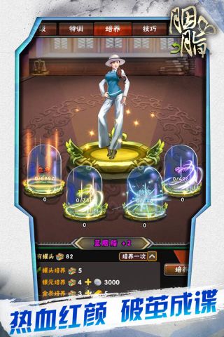 胭脂图5