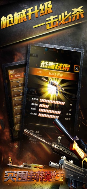 突围封锁线安卓直装版图3