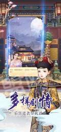 后宫美人传游戏完整版图3