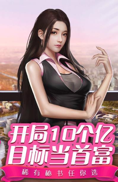 豪门秘书(3)