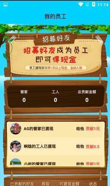 我养鸡贼6游戏纯净版图2