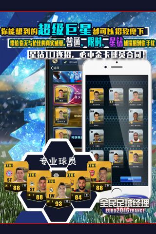 全民足球经理2026官方最新版图5