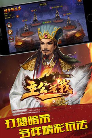 主公罩我免费原版图2