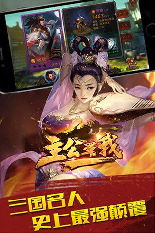 主公罩我免费原版图3