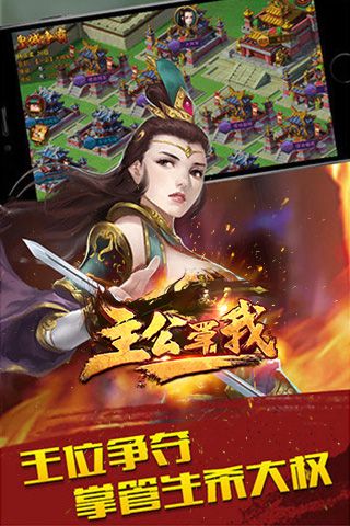 主公罩我免费原版图4
