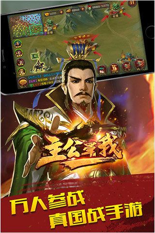 主公罩我免费原版图5