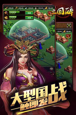 三国醉图3