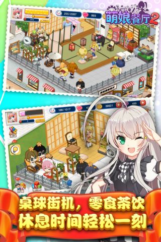 餐厅萌物语官方版图4