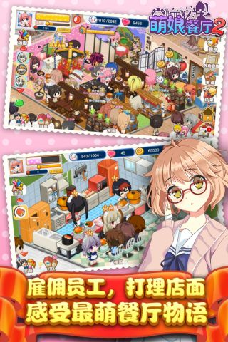 餐厅萌物语官方版图5